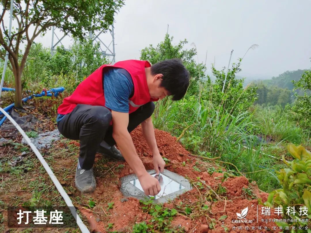 瑞丰智能杀虫灯