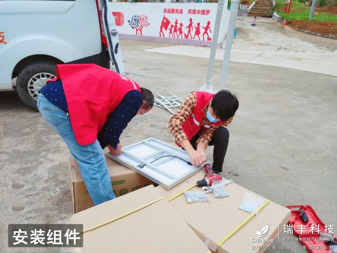 瑞丰智能杀虫灯