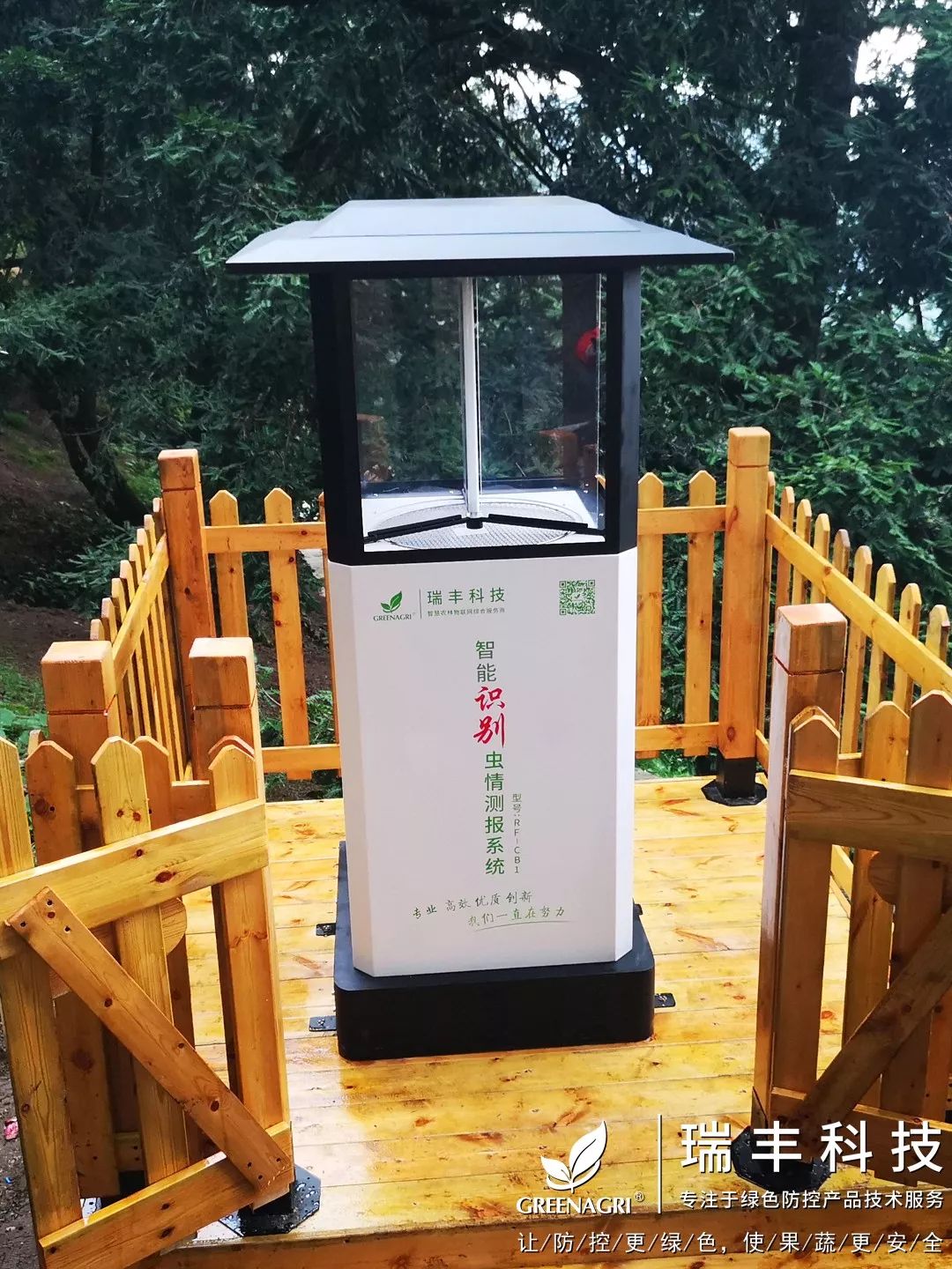 【荣誉】喜添声誉，再添实力，瑞丰科技将创新